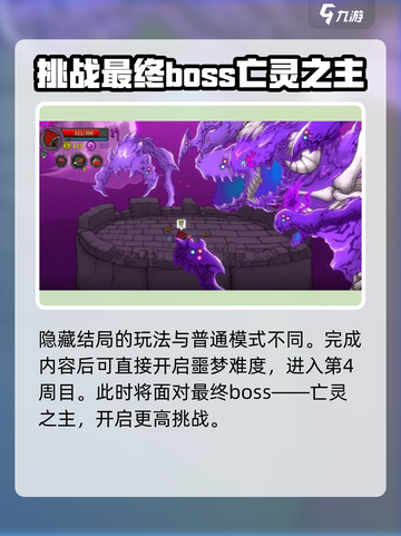失落城堡2结局是什么介绍截图3