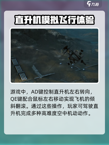 三角洲行动直升机怎么玩介绍截图3