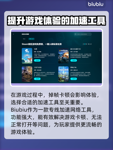 免费游戏加速器推荐，玩转全球游戏⚡不卡顿！截图3