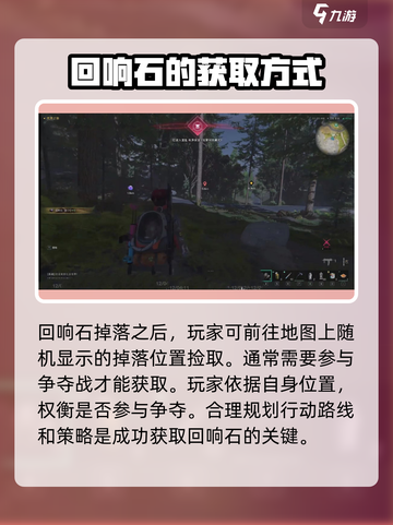七日世界手游回响石在哪获得介绍截图3