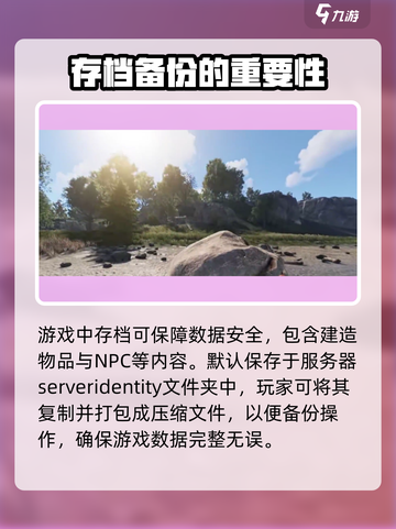 腐蚀手游版怎么存档介绍截图2