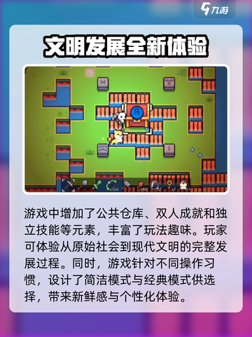 浮岛冒险什么时候上线介绍截图3