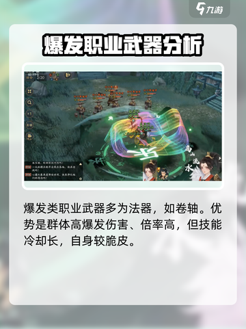 三国志异闻录职业有哪些介绍截图3