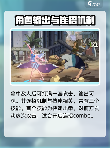 航海王壮志雄心Mr5强么介绍截图3