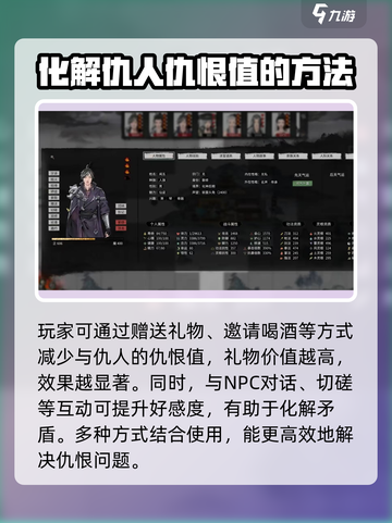 鬼谷八荒🔥仇人解除秘籍，手游玩家必看！截图2