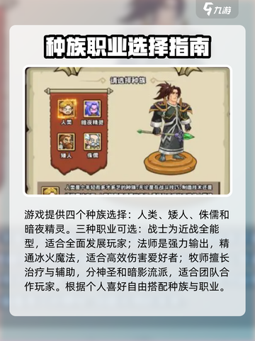 英雄冒险团攻略介绍截图2