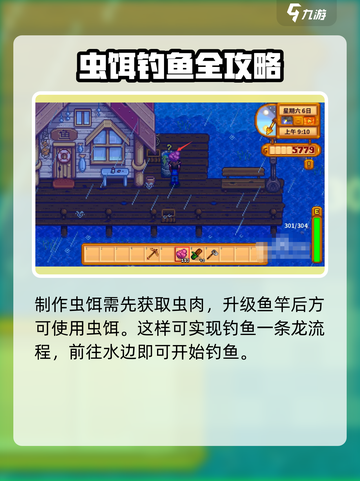 星露谷物语📖虫饵获取全攻略！轻松捕获✨截图4