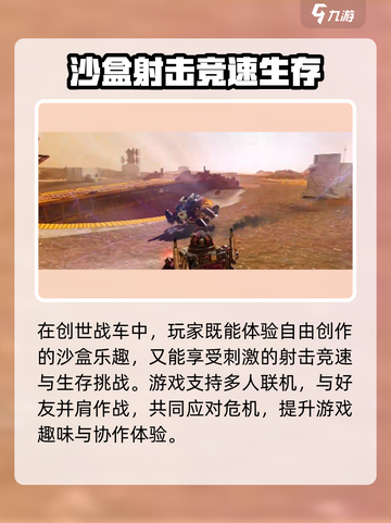 🎮创世战车氪金吗？价格大揭秘！截图2