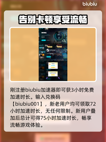 堡垒之夜卡顿？加速器让你流畅吃鸡🔥🎮截图5