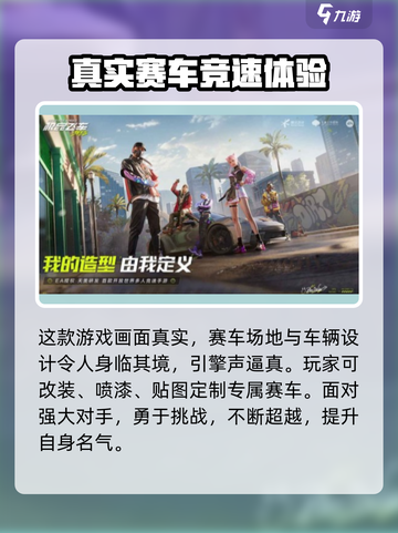极品飞车集结🔥公测时间曝光，速来预约领豪礼！截图3