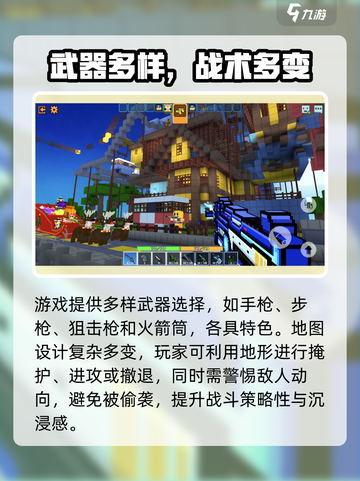🎮像素射击子弹穿墙技巧大揭秘！截图2