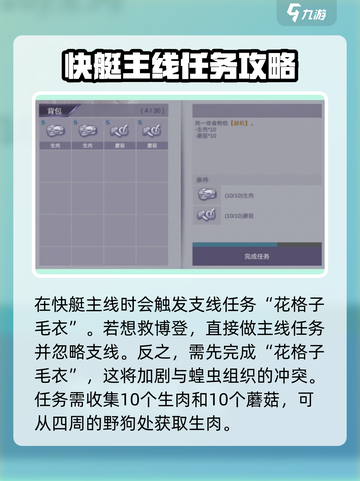 阿瑞斯病毒2救赎博登结局达成攻略介绍截图2