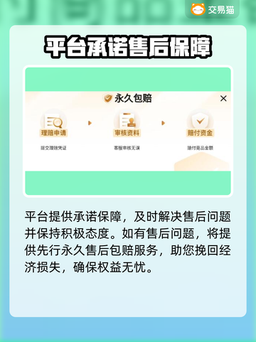 逆水寒手游账号交易🔥哪里安全又可靠？截图4