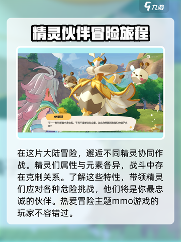 洛克王国世界什么时候上线介绍截图3