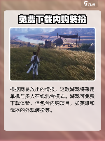 燕云十六聲是付費(fèi)的嗎介紹截圖2