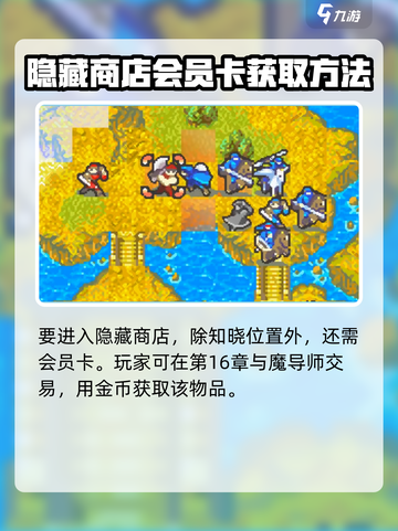 封印之剑💥隐藏商店位置大揭秘！🔥截图5