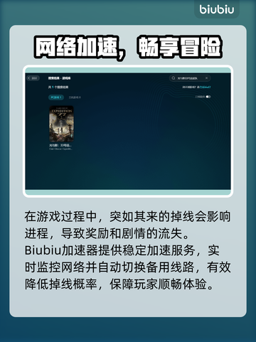 🎮光与影33号远征队掉线崩溃？速看解决方法！截图3