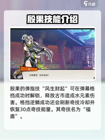 超时空跑跑殷果怎么样介绍截图2