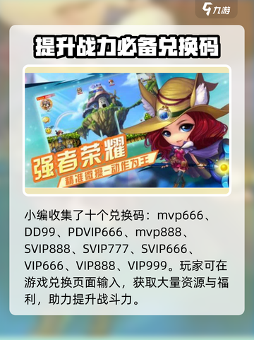 弹弹奇妙冒险兑换码在哪获取介绍截图2