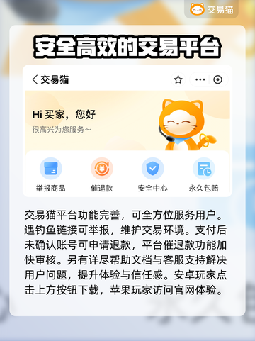 王者荣耀账号交易平台🔥哪里好？速看！截图2