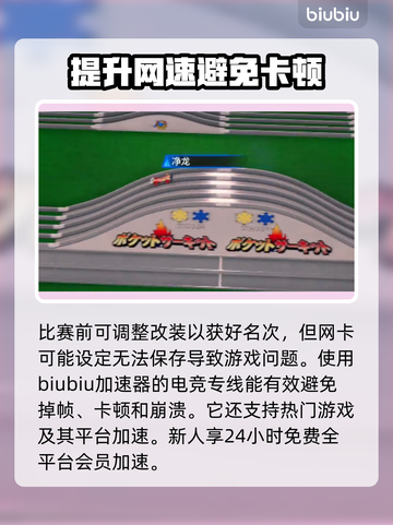 如龙7外传🔥四驱车终极攻略✅截图4