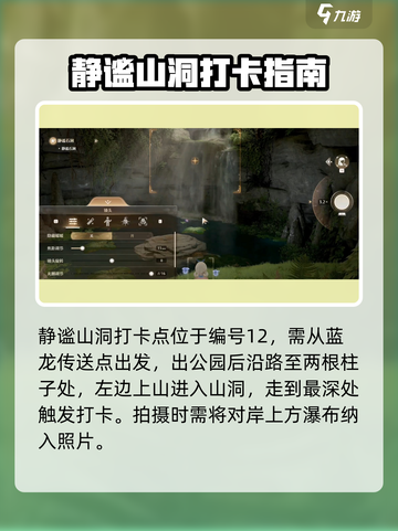 无限暖暖📍纪念山地拍照打卡点大全🎉截图3