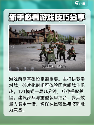 战争警戒前期攻略🔥带你玩转游戏开局⚡截图2