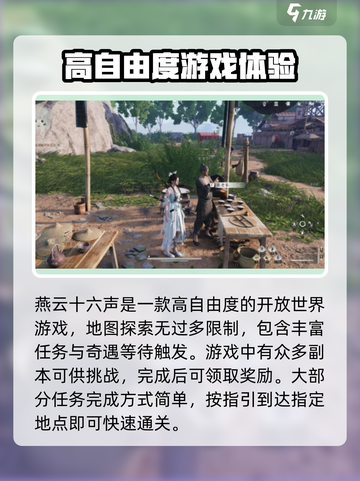 燕云十六声🔥当饮好茶任务通关攻略来啦！🍵截图4