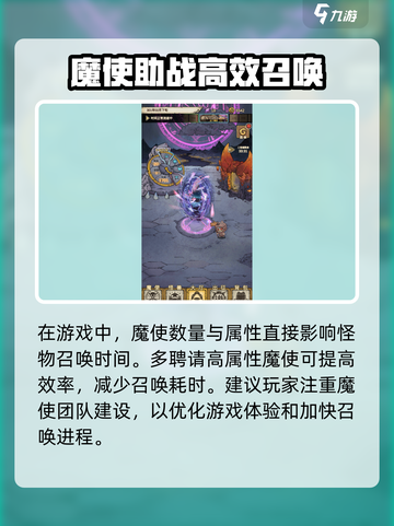 怪兽星球2怪兽怎么召唤介绍截图3