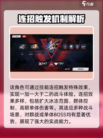 苍翼混沌效应哪个角色最强介绍截图3