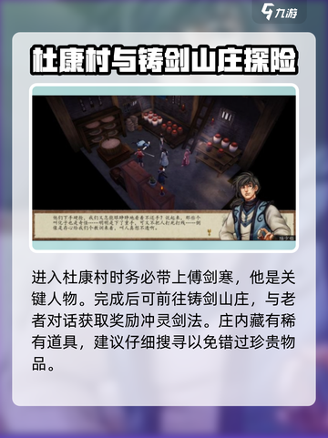 侠客风云传前传血色姻缘怎么触发介绍截图3