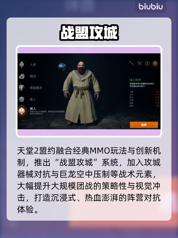 🔥天堂2盟约0氪注册教程！速领福利🎁截图3