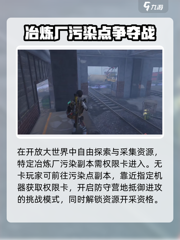 七日世界资源开采权限卡怎么用介绍截图2