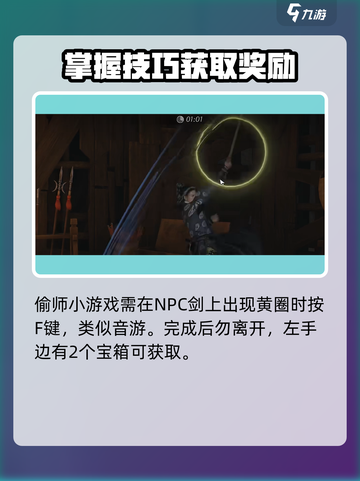 燕云十六声偷师剑法有哪些介绍截图6