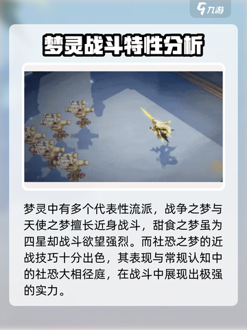 无尽梦回🔥最强流派解析，速来围观！截图3