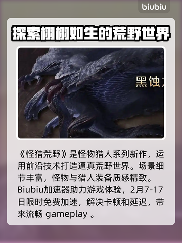 怪猎荒野🔥第几部必玩？游戏指南大揭秘！截图2