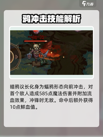 灵能冲击暗鸦议长怪物🔥超强攻略来袭！💥截图5