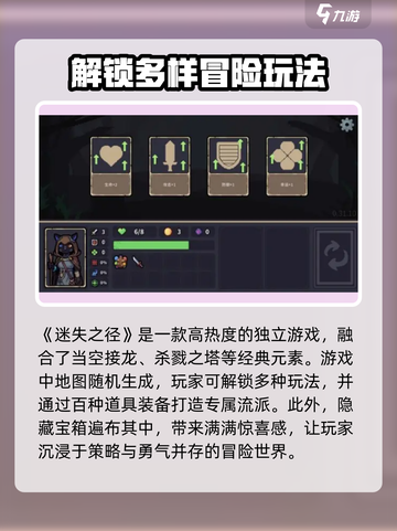 迷失之径公测的时间介绍截图2