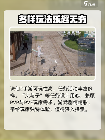 诛仙2手游父子任务攻略💡父与子玩法思路分享🎉截图4