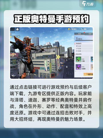 奥特曼传奇英雄2测试服资格怎么获得介绍截图3
