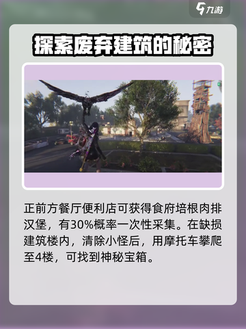 七日世界全收集攻略介绍截图3