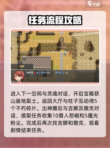 再刷一把2金色传说🔥碎岩镇通关攻略🎉截图5