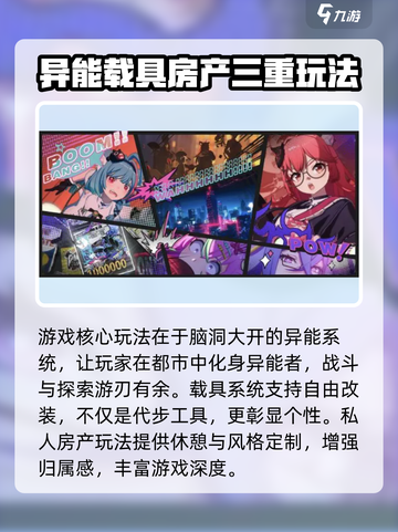 异环内测资格申请入口介绍截图3