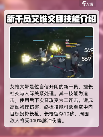 明日方舟终末地新干员有哪些介绍截图2