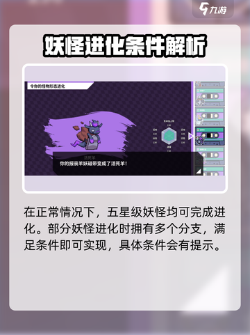 磁带妖怪进化几次？Pokémon惊天大秘密🔥截图2
