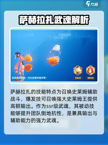 剑与骑士团💥萨赫拉扎技能全解🔥带你轻松通关！截图3