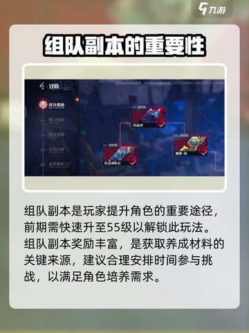 晶核coa零氪怎么玩介绍截图4