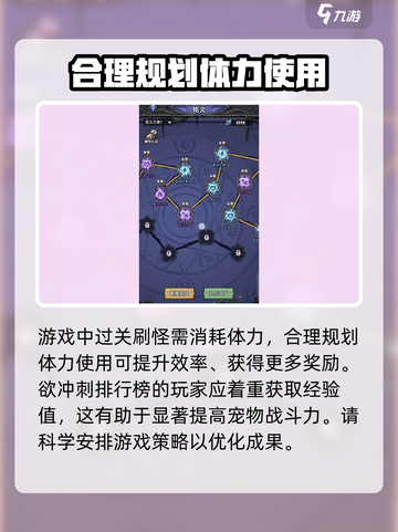 风之旅迹攻略介绍截图5