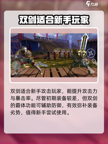 暗影格斗3各种连招技巧介绍截图2