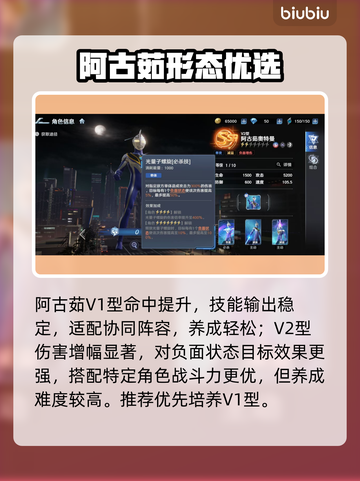 🎮奥特曼光之战士阿古茹获取秘籍！截图4